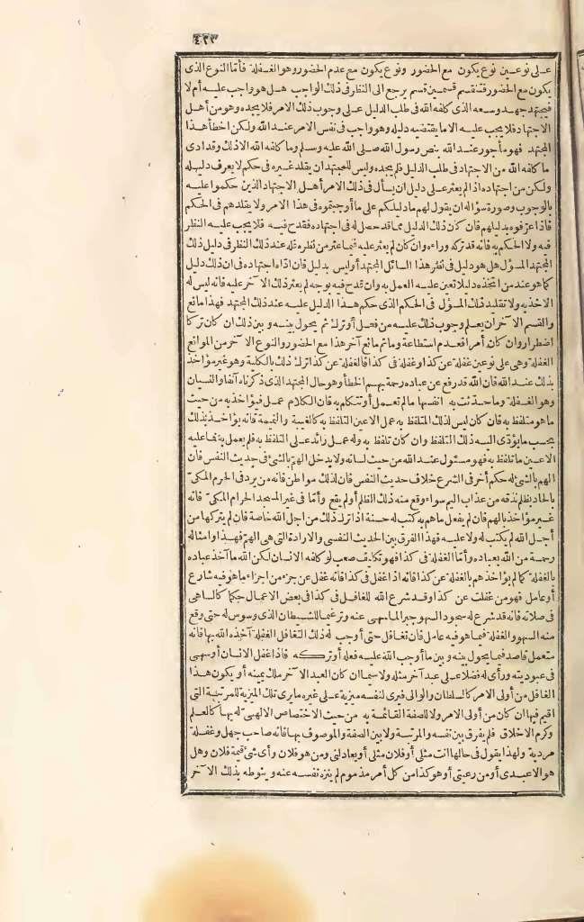 futmak.com - Page 423 - from part Three of the first Boulaq edition